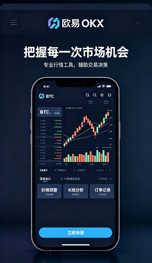欧交易所app最新版移动端体验展示